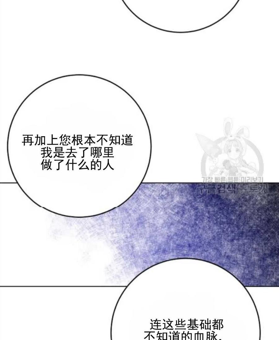 《恶毒的莉莉》漫画最新章节第30话免费下拉式在线观看章节第【31】张图片