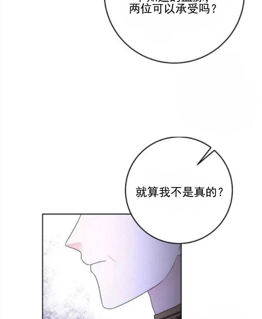 《恶毒的莉莉》漫画最新章节第30话免费下拉式在线观看章节第【32】张图片