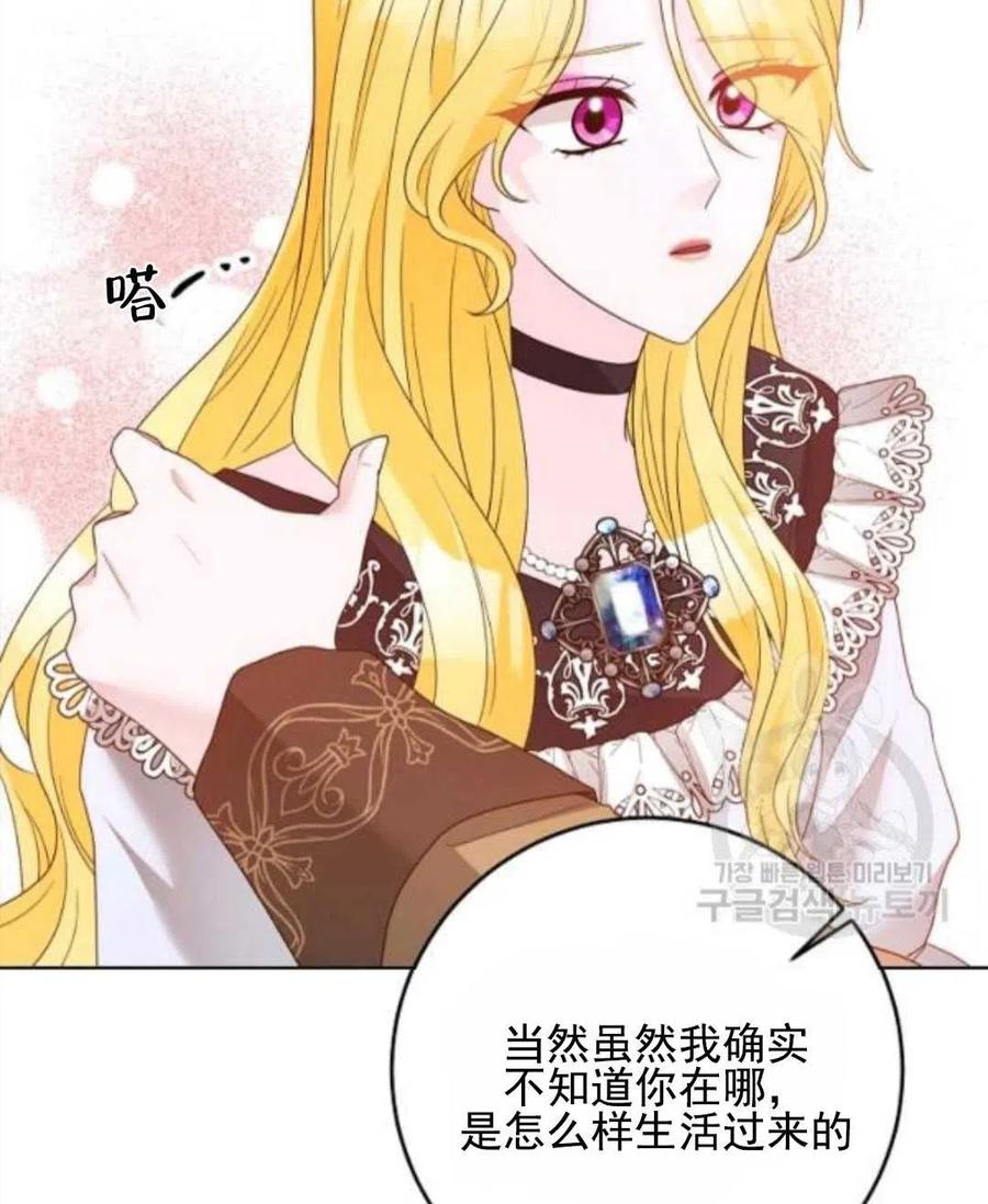 《恶毒的莉莉》漫画最新章节第30话免费下拉式在线观看章节第【39】张图片