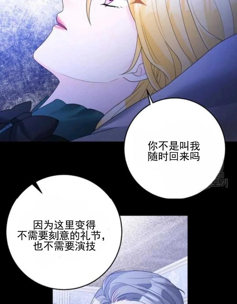 《恶毒的莉莉》漫画最新章节第30话免费下拉式在线观看章节第【4】张图片