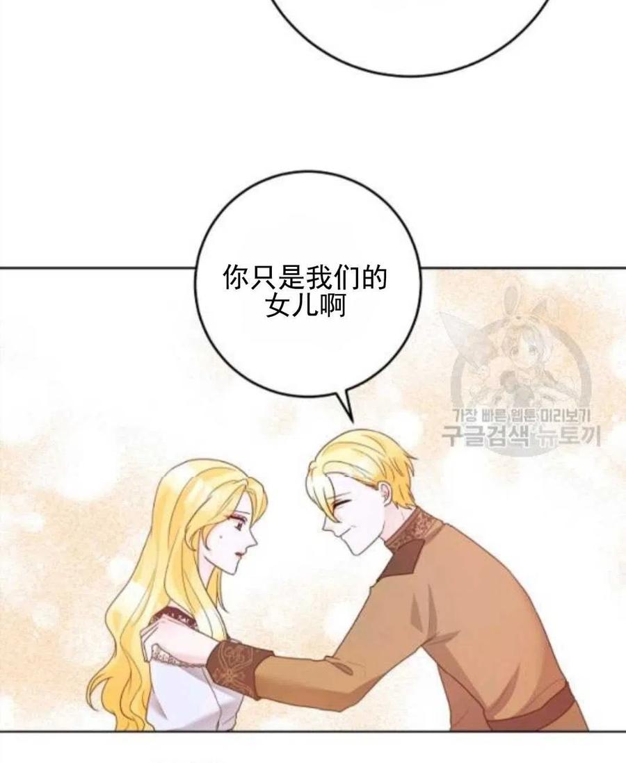 《恶毒的莉莉》漫画最新章节第30话免费下拉式在线观看章节第【40】张图片