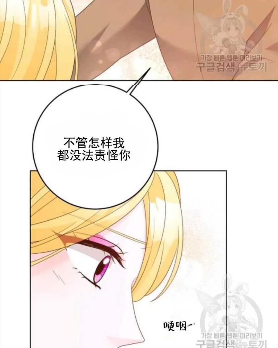 《恶毒的莉莉》漫画最新章节第30话免费下拉式在线观看章节第【42】张图片