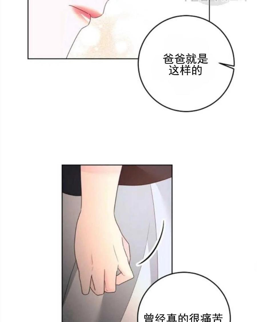 《恶毒的莉莉》漫画最新章节第30话免费下拉式在线观看章节第【43】张图片