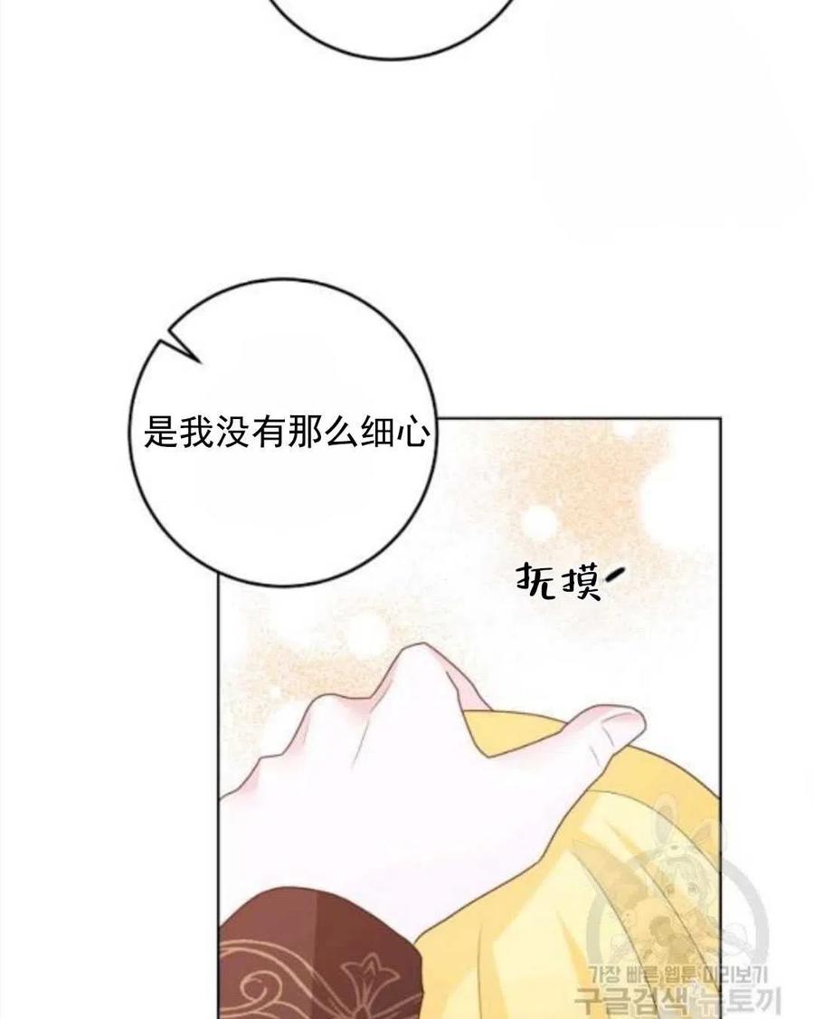 《恶毒的莉莉》漫画最新章节第30话免费下拉式在线观看章节第【46】张图片