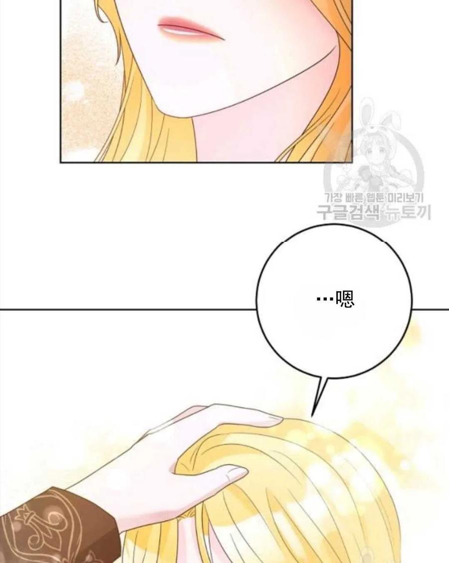 《恶毒的莉莉》漫画最新章节第30话免费下拉式在线观看章节第【49】张图片