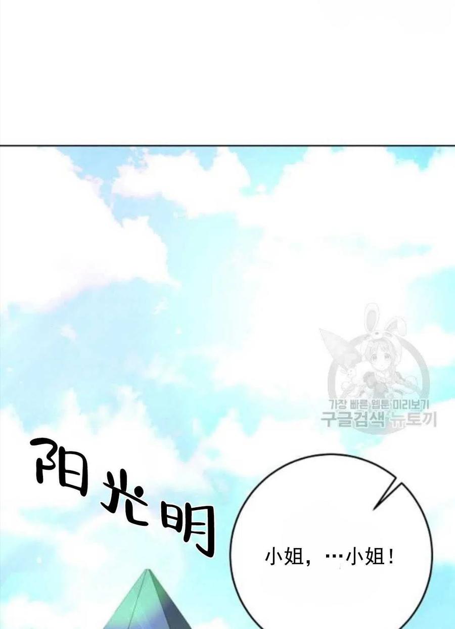 《恶毒的莉莉》漫画最新章节第30话免费下拉式在线观看章节第【52】张图片