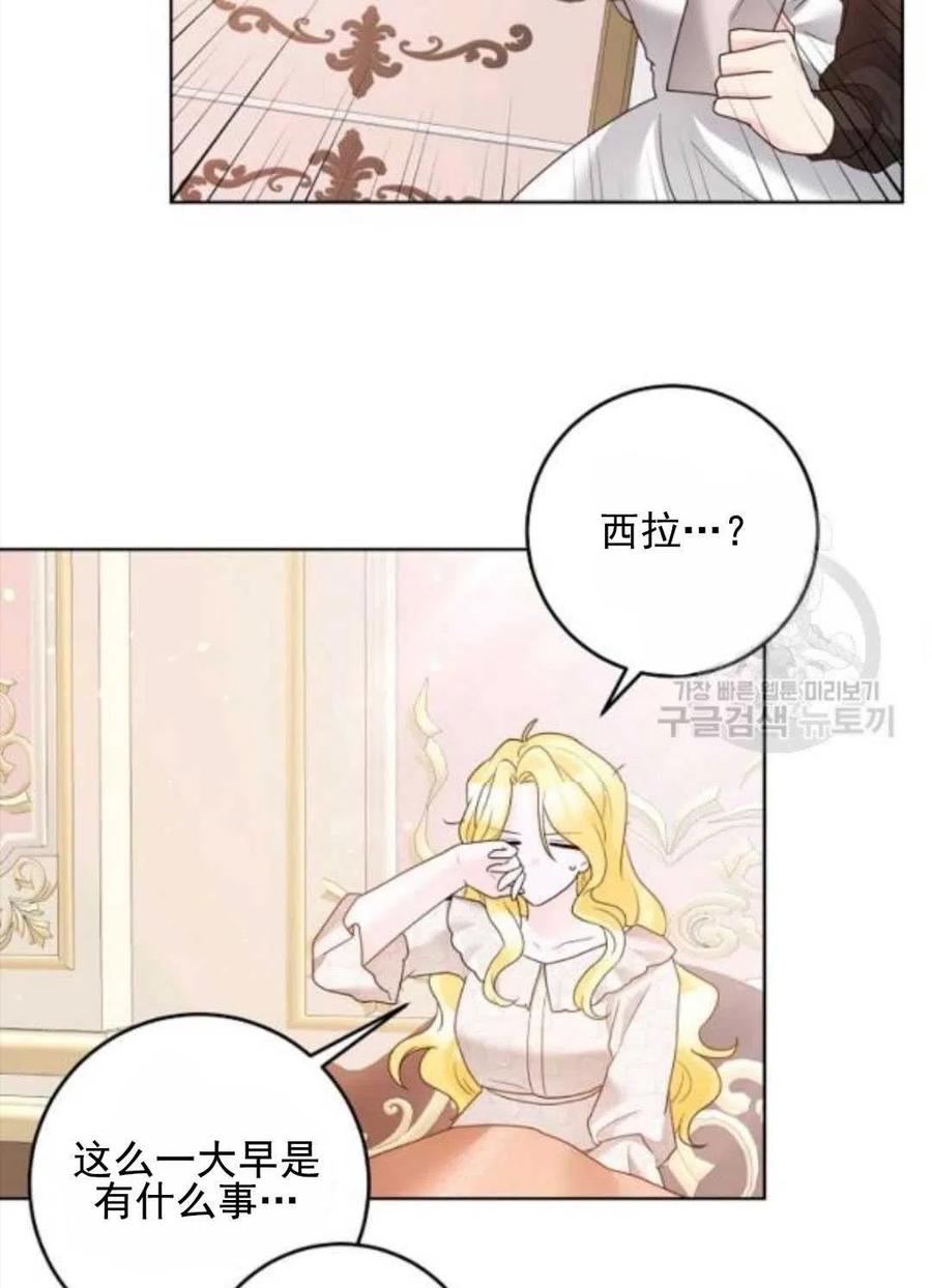 《恶毒的莉莉》漫画最新章节第30话免费下拉式在线观看章节第【55】张图片