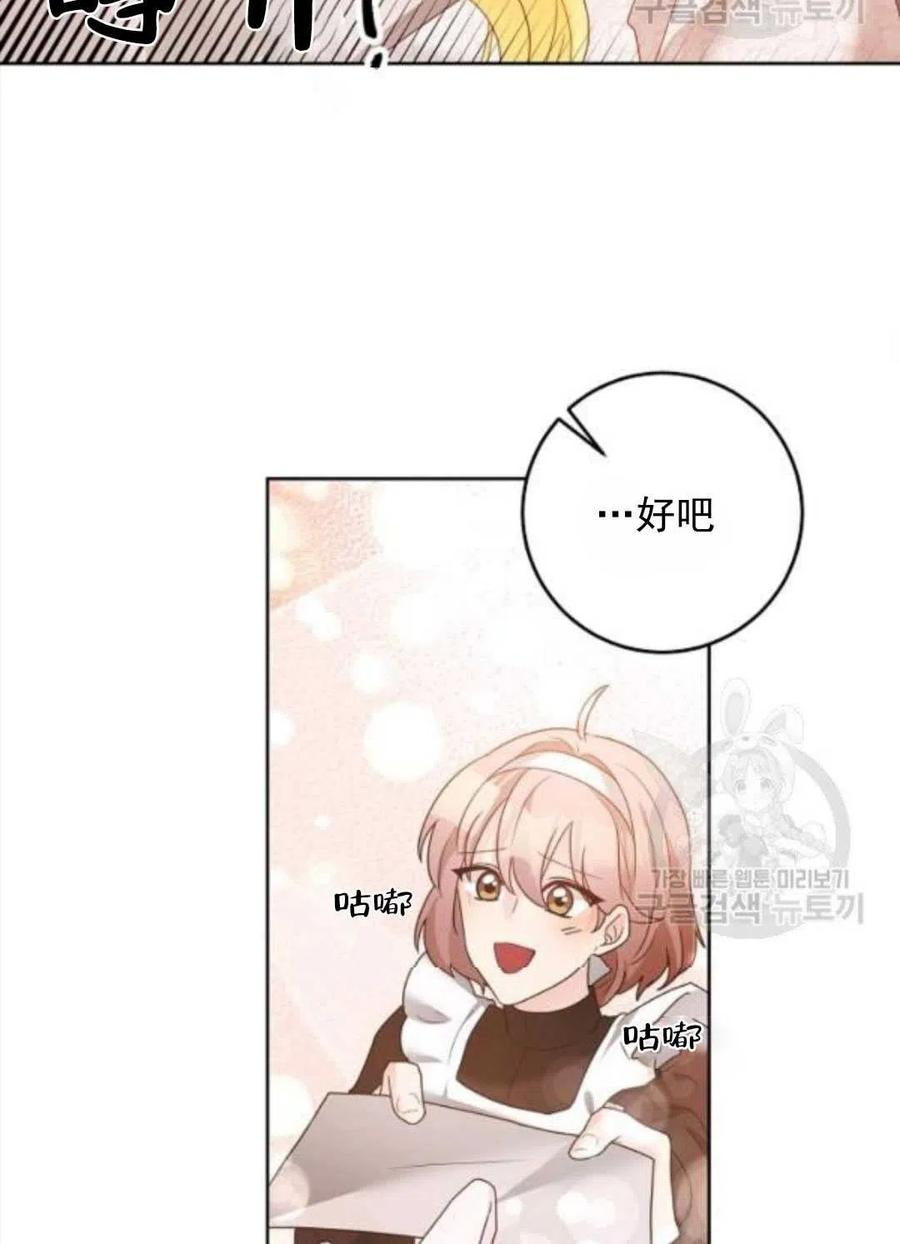 《恶毒的莉莉》漫画最新章节第30话免费下拉式在线观看章节第【57】张图片