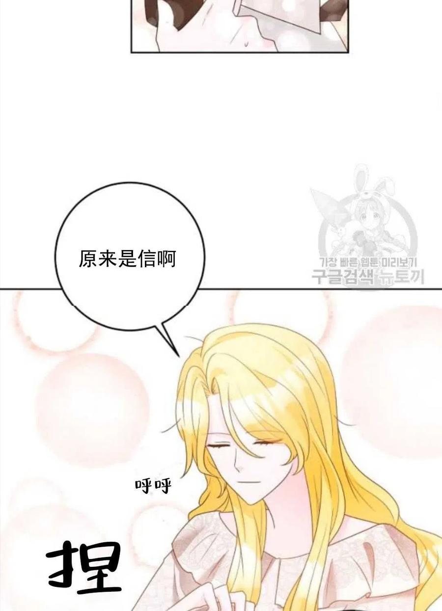 《恶毒的莉莉》漫画最新章节第30话免费下拉式在线观看章节第【58】张图片