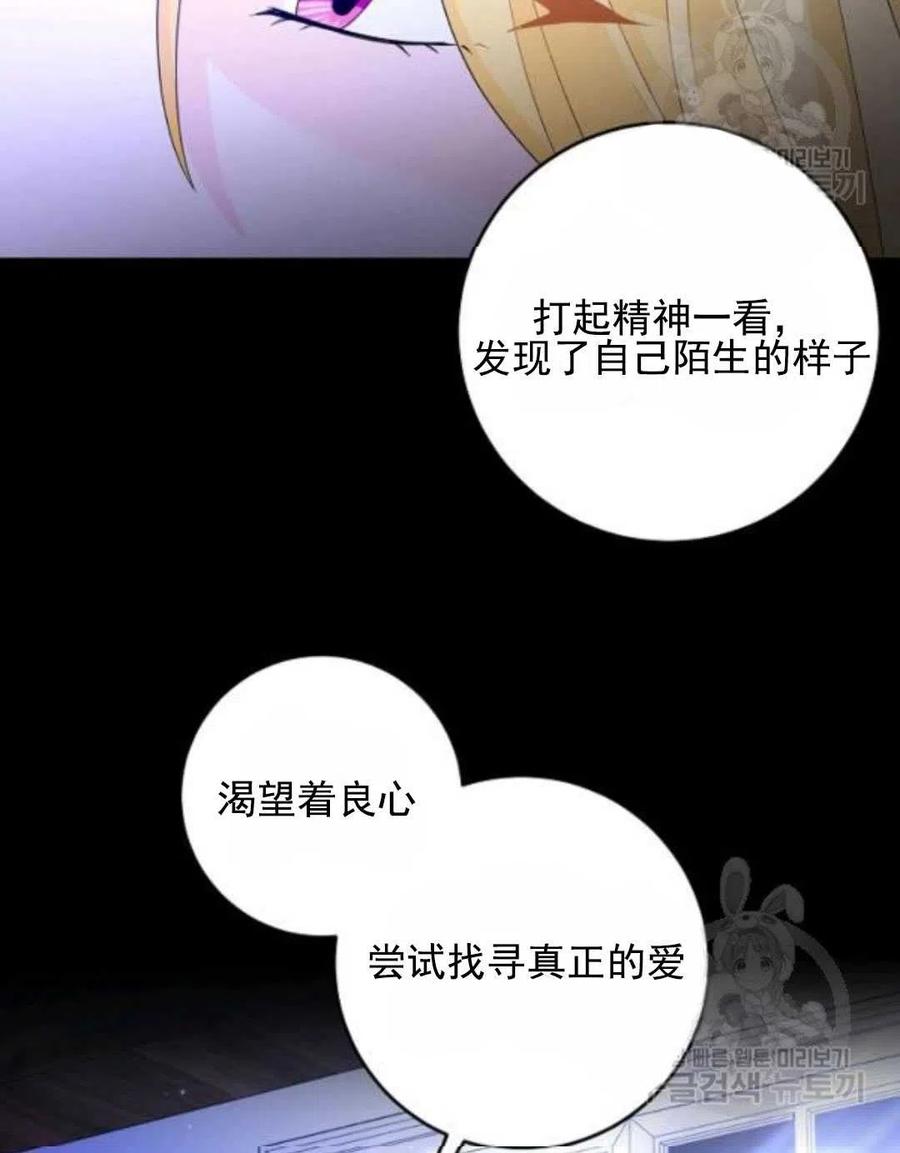 《恶毒的莉莉》漫画最新章节第30话免费下拉式在线观看章节第【6】张图片