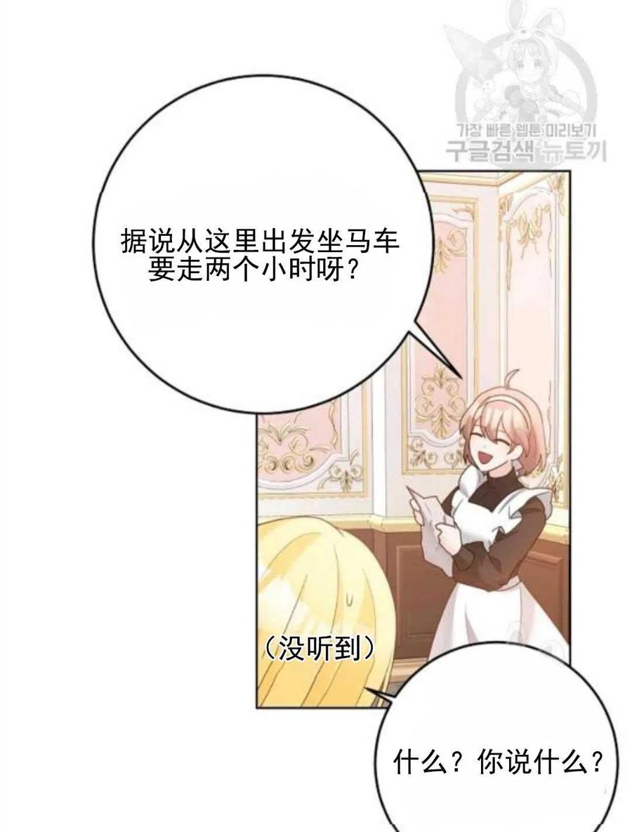 《恶毒的莉莉》漫画最新章节第30话免费下拉式在线观看章节第【68】张图片