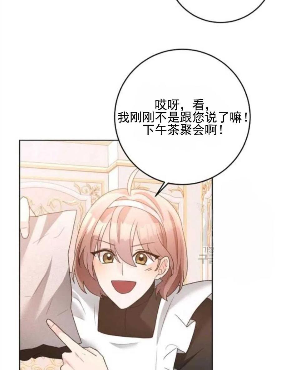 《恶毒的莉莉》漫画最新章节第30话免费下拉式在线观看章节第【69】张图片