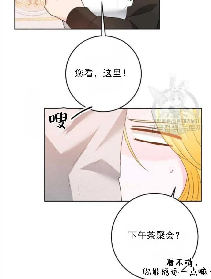 《恶毒的莉莉》漫画最新章节第30话免费下拉式在线观看章节第【70】张图片