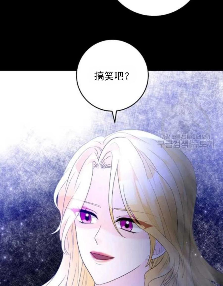 《恶毒的莉莉》漫画最新章节第30话免费下拉式在线观看章节第【8】张图片