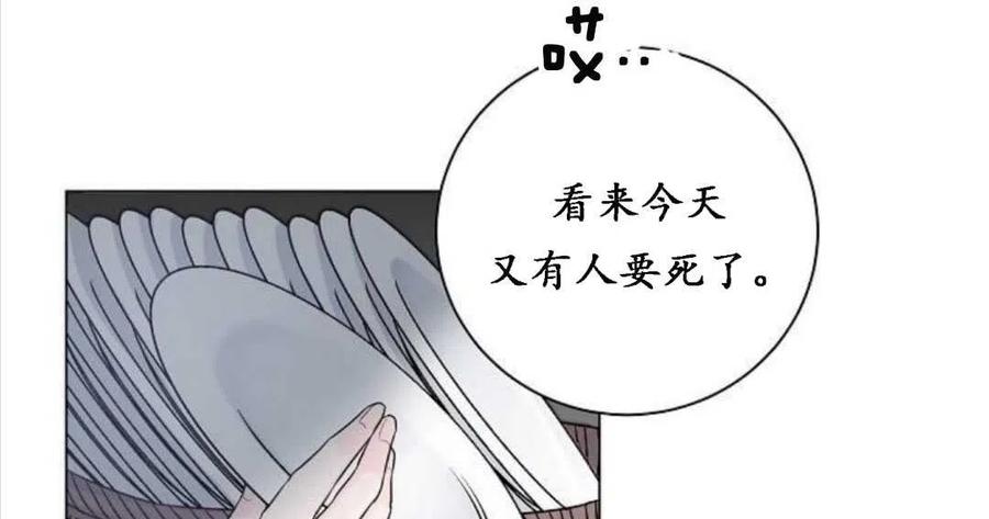 《恶毒的莉莉》漫画最新章节第04话免费下拉式在线观看章节第【21】张图片