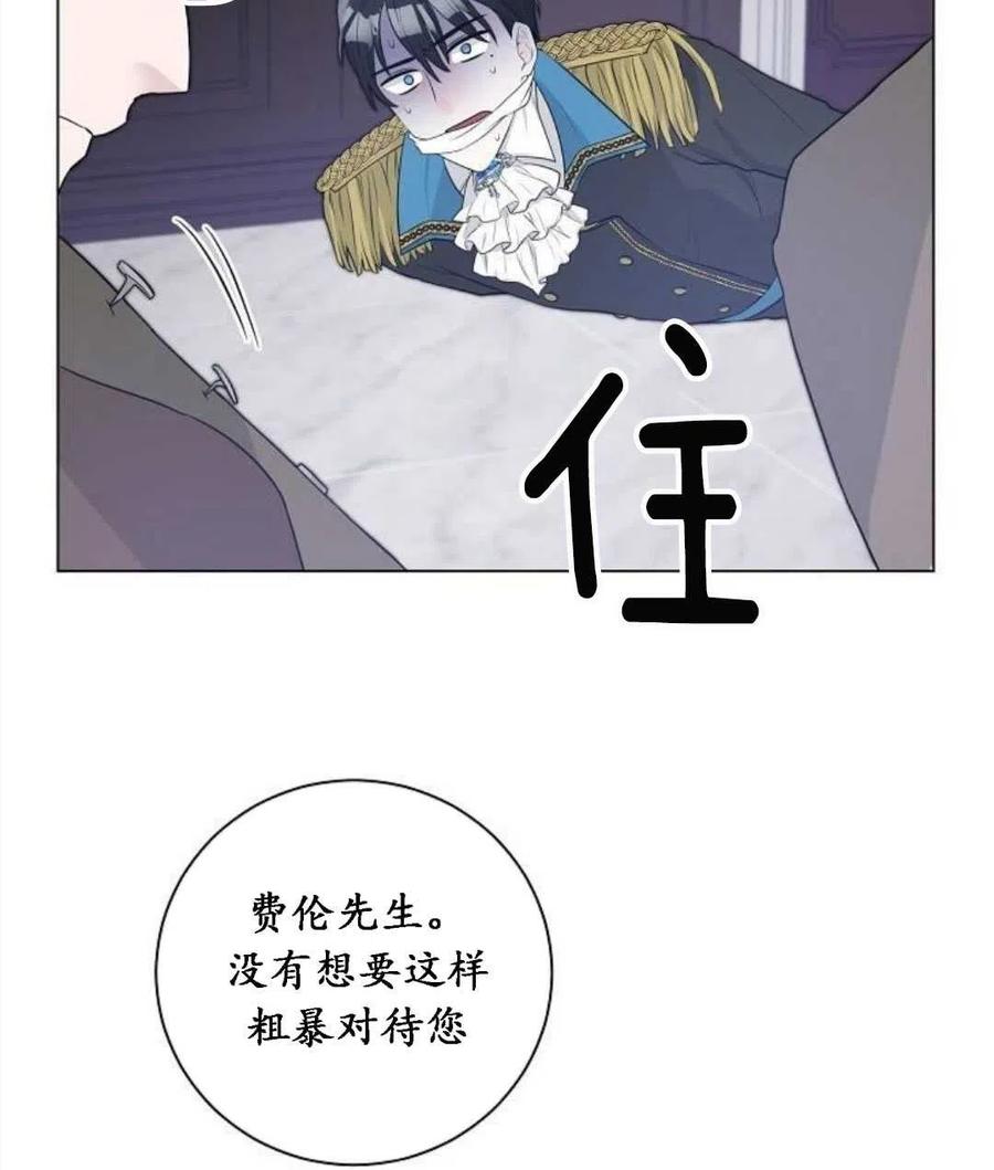 《恶毒的莉莉》漫画最新章节第04话免费下拉式在线观看章节第【27】张图片