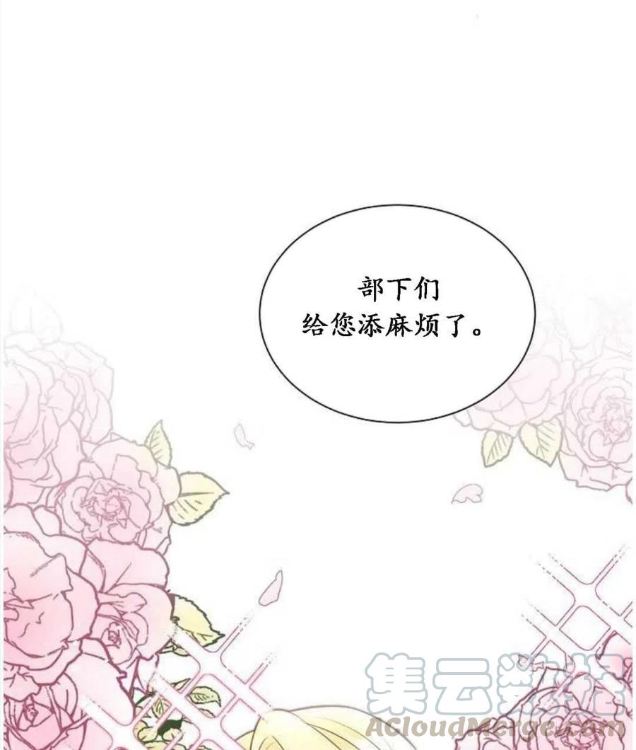 《恶毒的莉莉》漫画最新章节第04话免费下拉式在线观看章节第【28】张图片