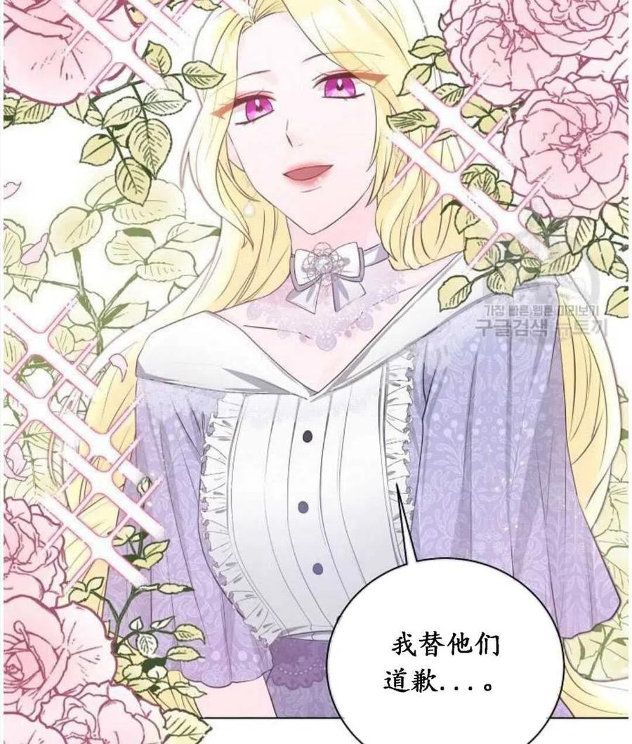 《恶毒的莉莉》漫画最新章节第04话免费下拉式在线观看章节第【29】张图片