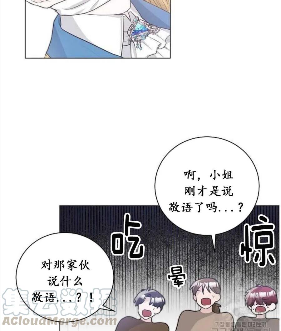 《恶毒的莉莉》漫画最新章节第04话免费下拉式在线观看章节第【31】张图片