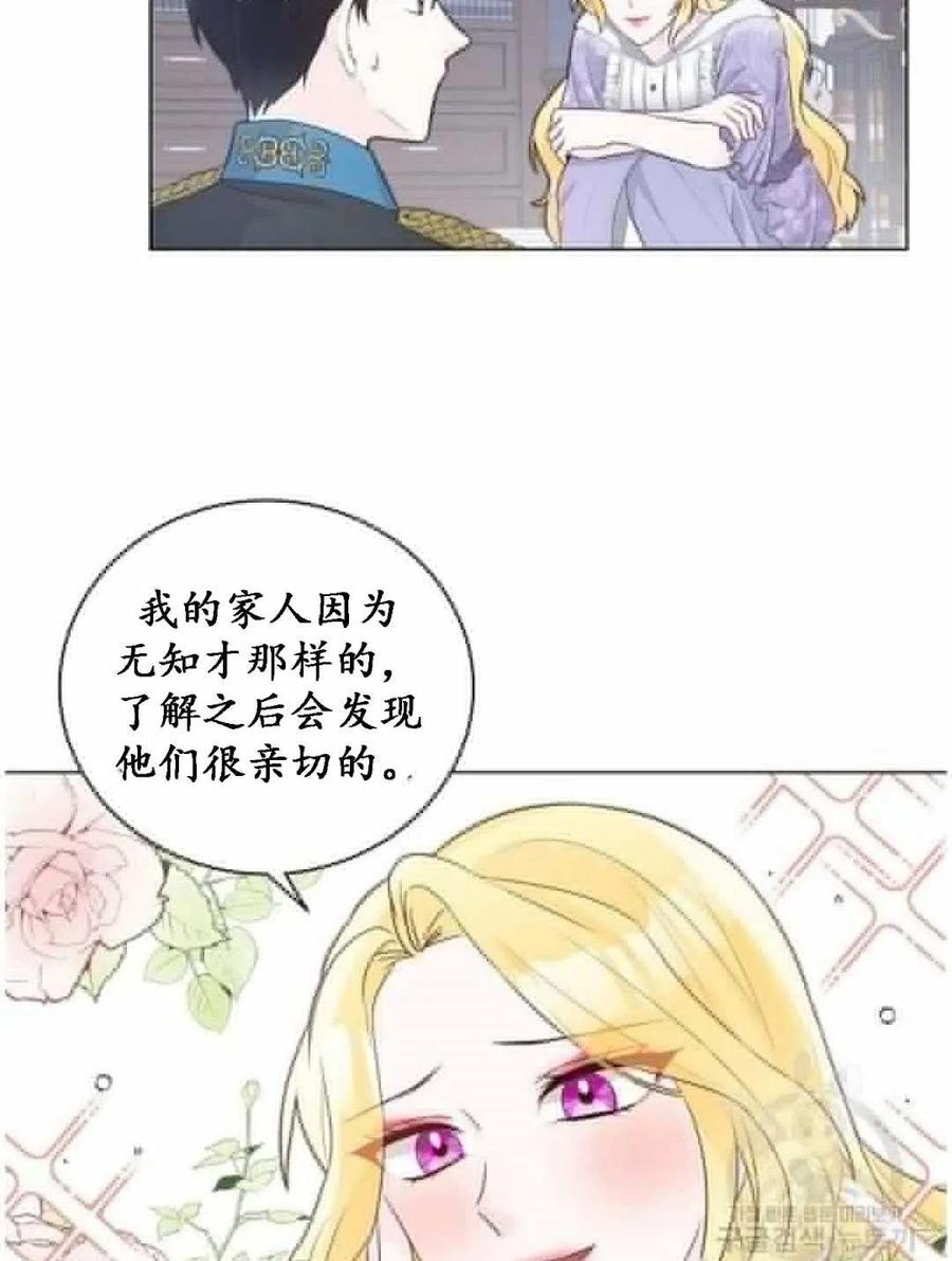 《恶毒的莉莉》漫画最新章节第04话免费下拉式在线观看章节第【38】张图片