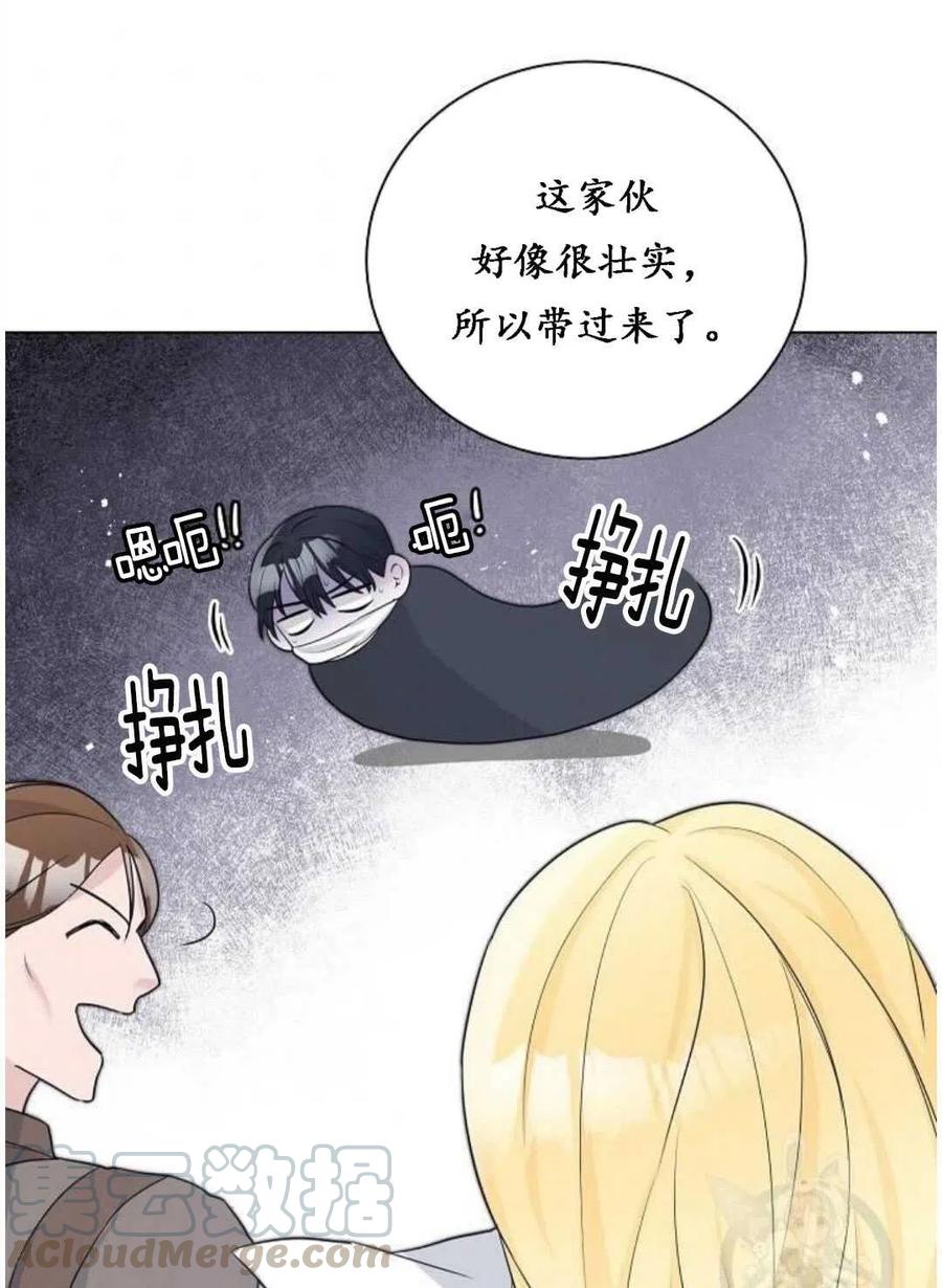 《恶毒的莉莉》漫画最新章节第04话免费下拉式在线观看章节第【4】张图片