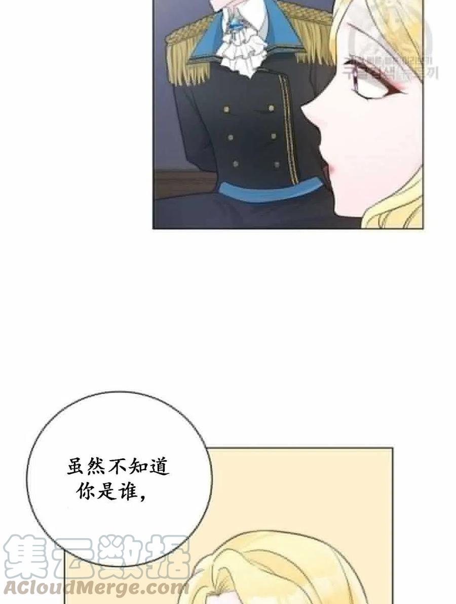 《恶毒的莉莉》漫画最新章节第04话免费下拉式在线观看章节第【40】张图片