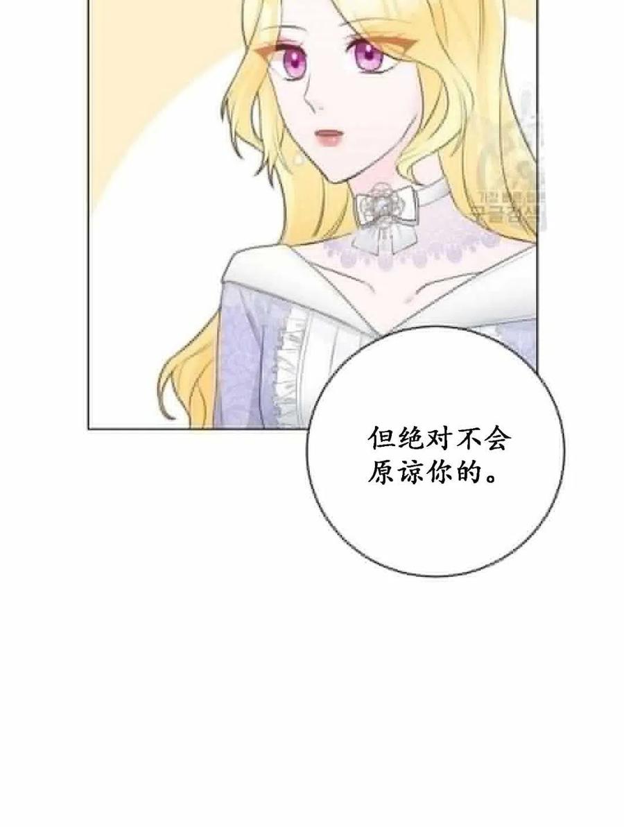 《恶毒的莉莉》漫画最新章节第04话免费下拉式在线观看章节第【41】张图片