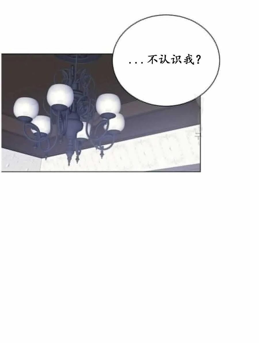 《恶毒的莉莉》漫画最新章节第04话免费下拉式在线观看章节第【42】张图片