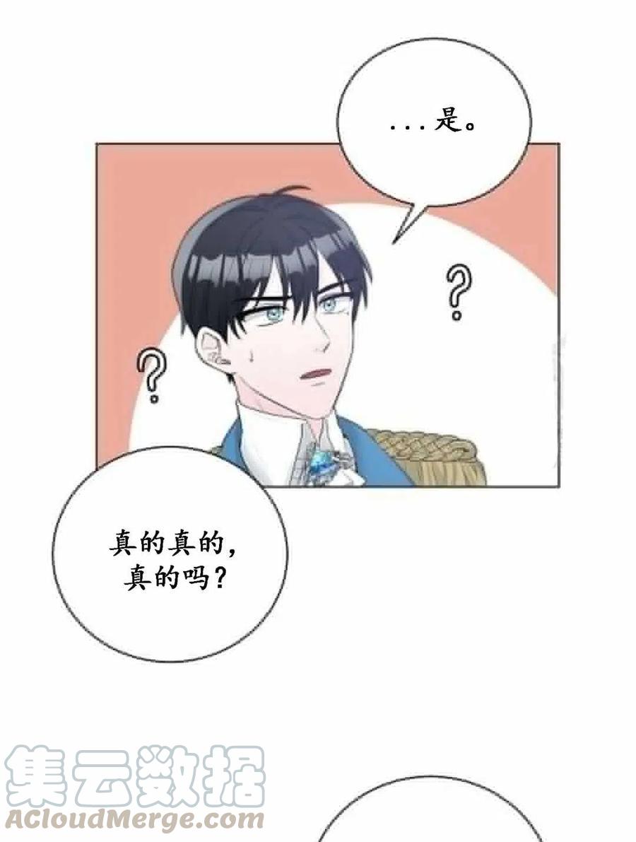 《恶毒的莉莉》漫画最新章节第04话免费下拉式在线观看章节第【43】张图片