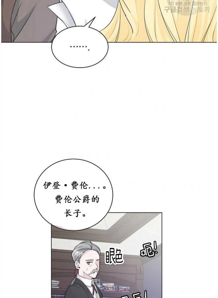 《恶毒的莉莉》漫画最新章节第04话免费下拉式在线观看章节第【5】张图片