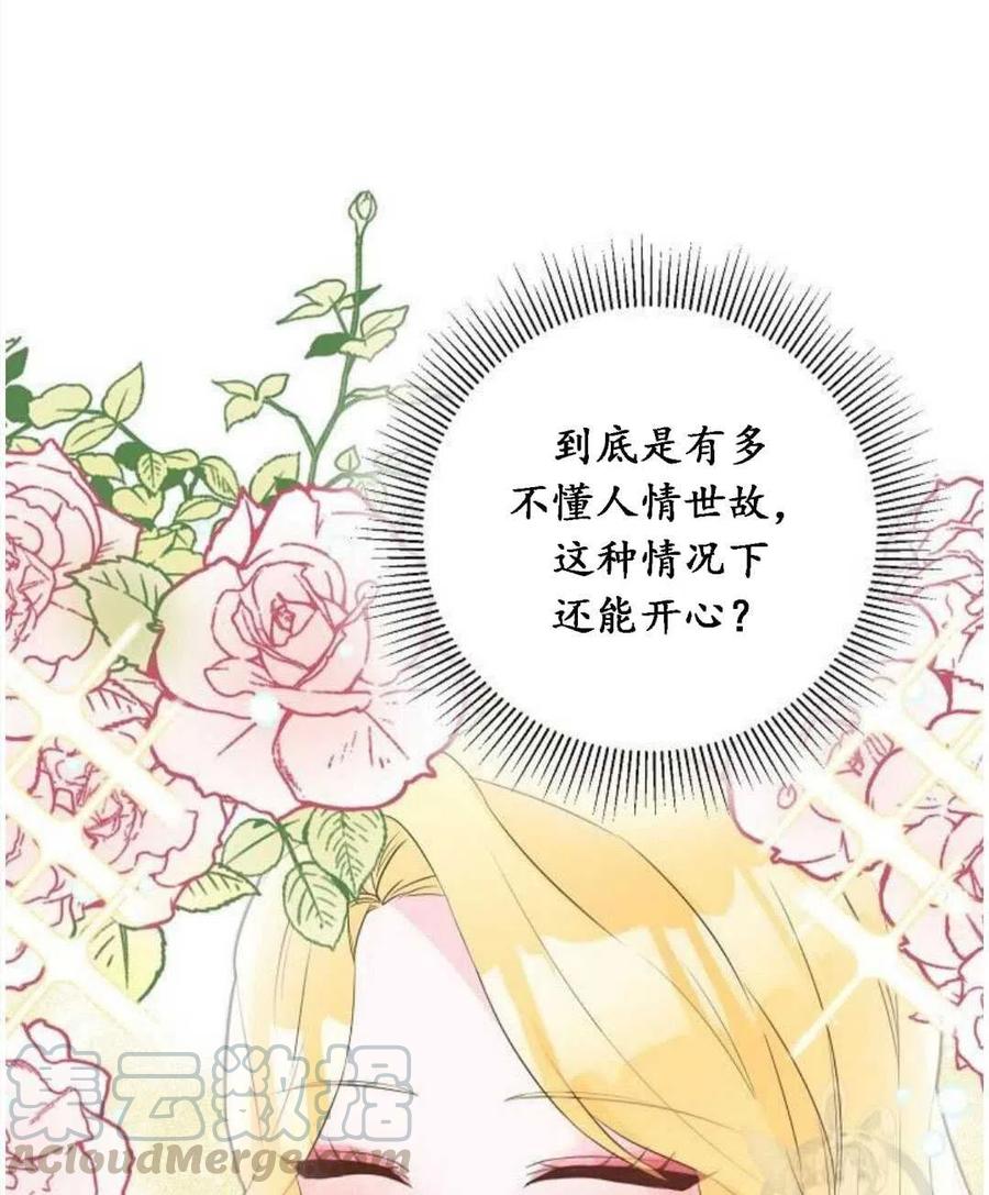 《恶毒的莉莉》漫画最新章节第04话免费下拉式在线观看章节第【52】张图片