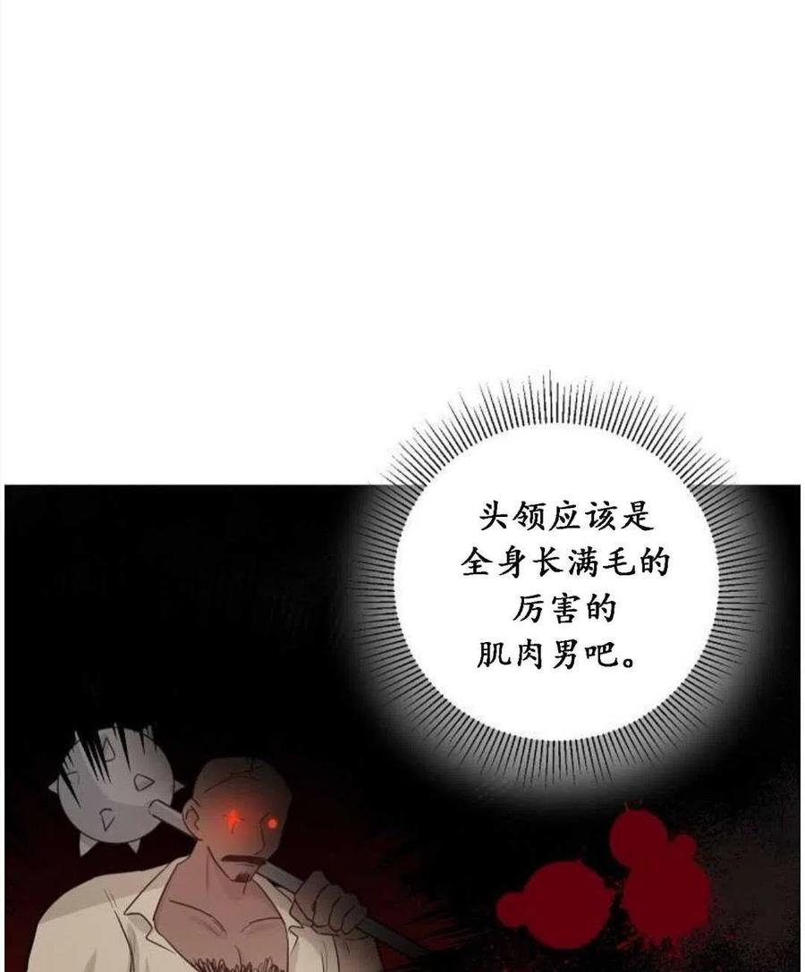 《恶毒的莉莉》漫画最新章节第04话免费下拉式在线观看章节第【54】张图片