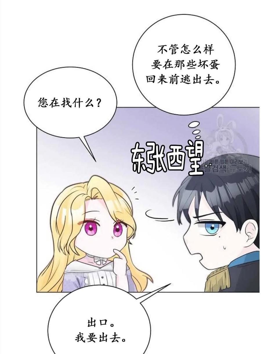 《恶毒的莉莉》漫画最新章节第04话免费下拉式在线观看章节第【56】张图片