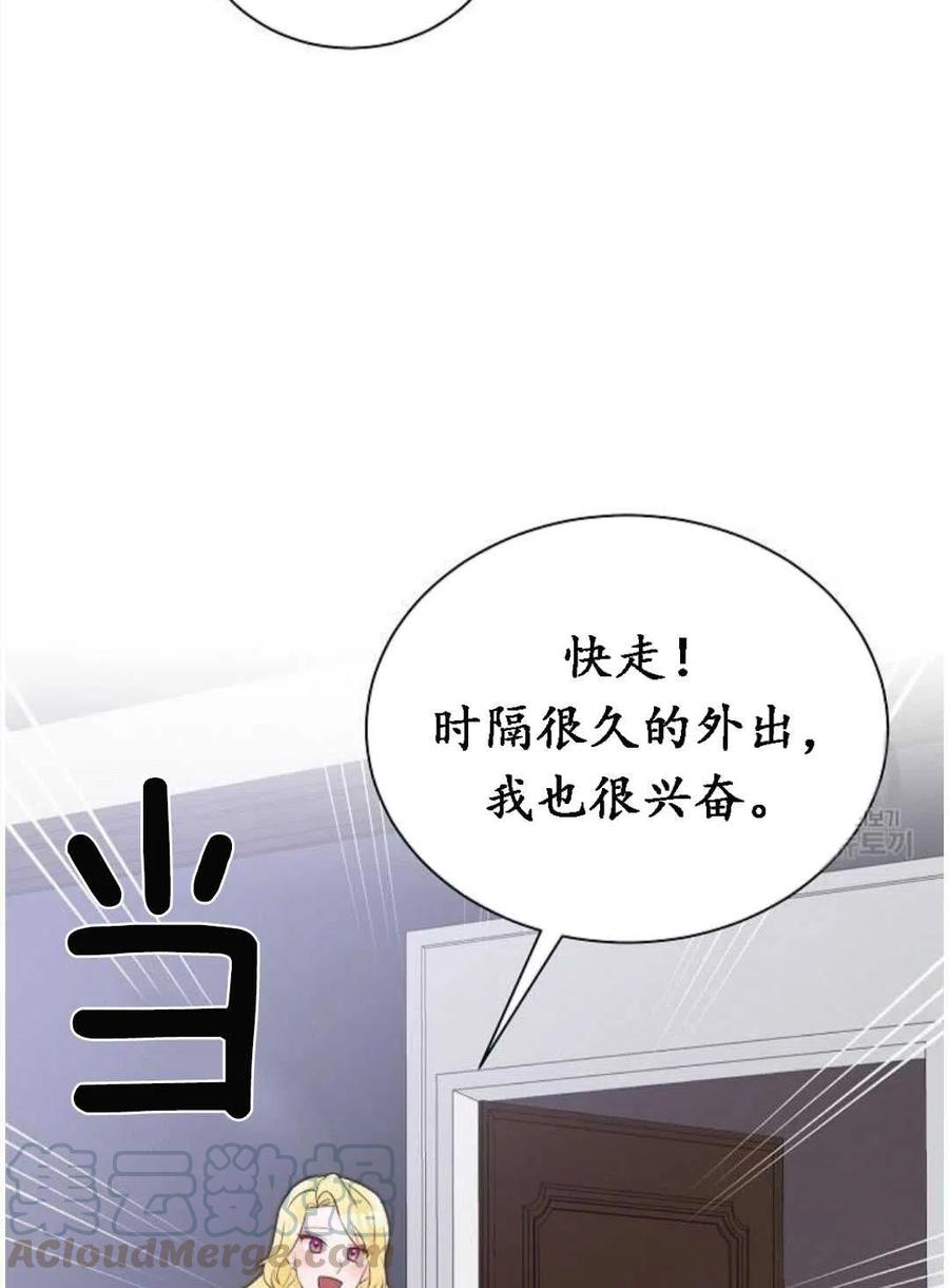 《恶毒的莉莉》漫画最新章节第04话免费下拉式在线观看章节第【58】张图片