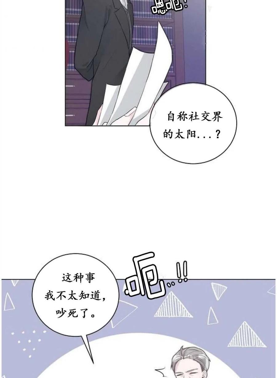 《恶毒的莉莉》漫画最新章节第04话免费下拉式在线观看章节第【6】张图片