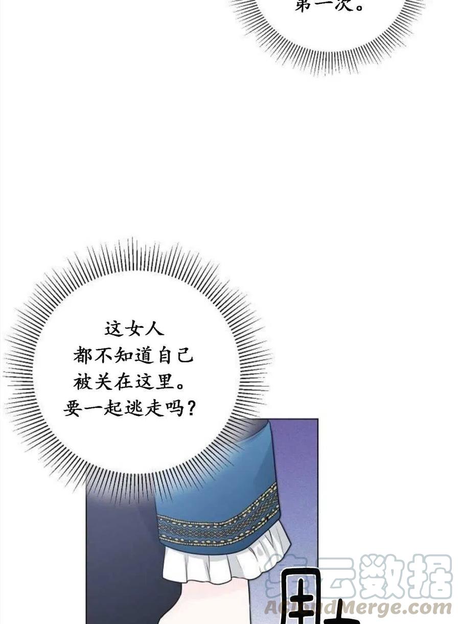 《恶毒的莉莉》漫画最新章节第04话免费下拉式在线观看章节第【61】张图片