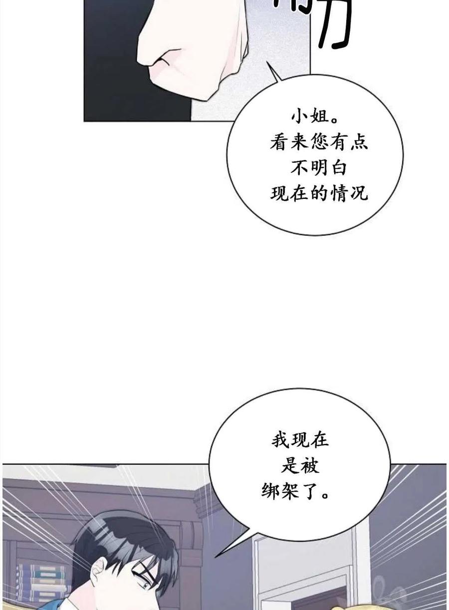 《恶毒的莉莉》漫画最新章节第04话免费下拉式在线观看章节第【62】张图片