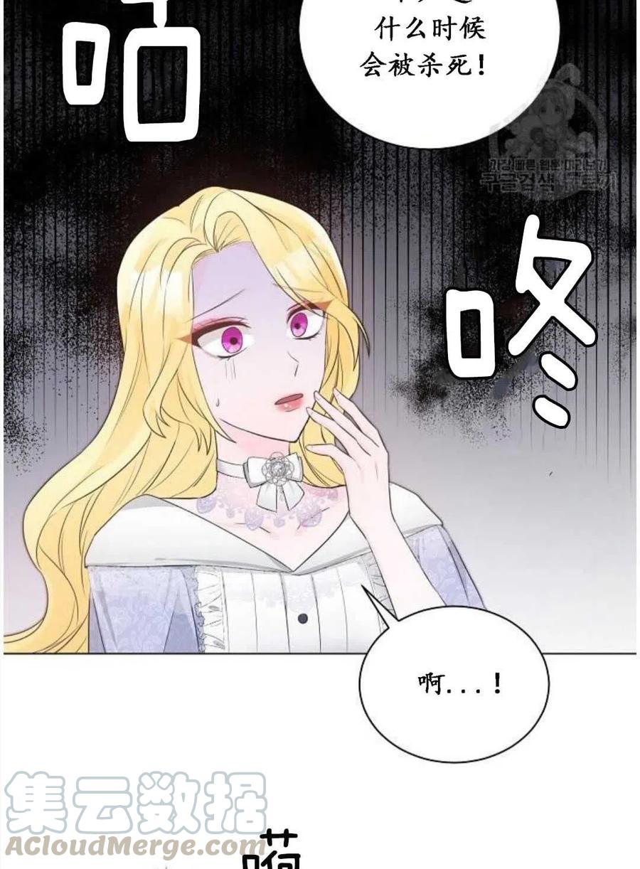 《恶毒的莉莉》漫画最新章节第04话免费下拉式在线观看章节第【64】张图片