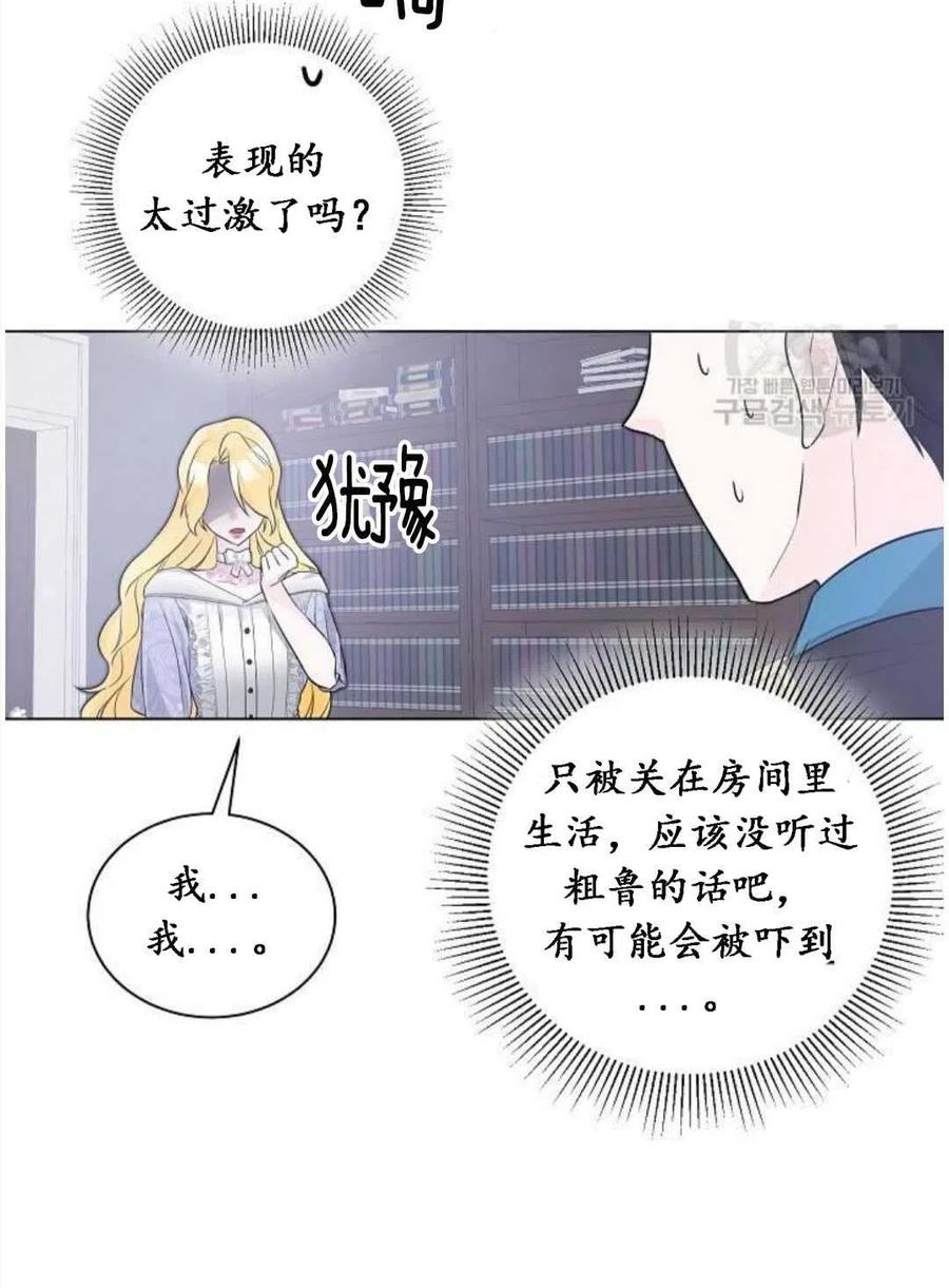 《恶毒的莉莉》漫画最新章节第04话免费下拉式在线观看章节第【65】张图片