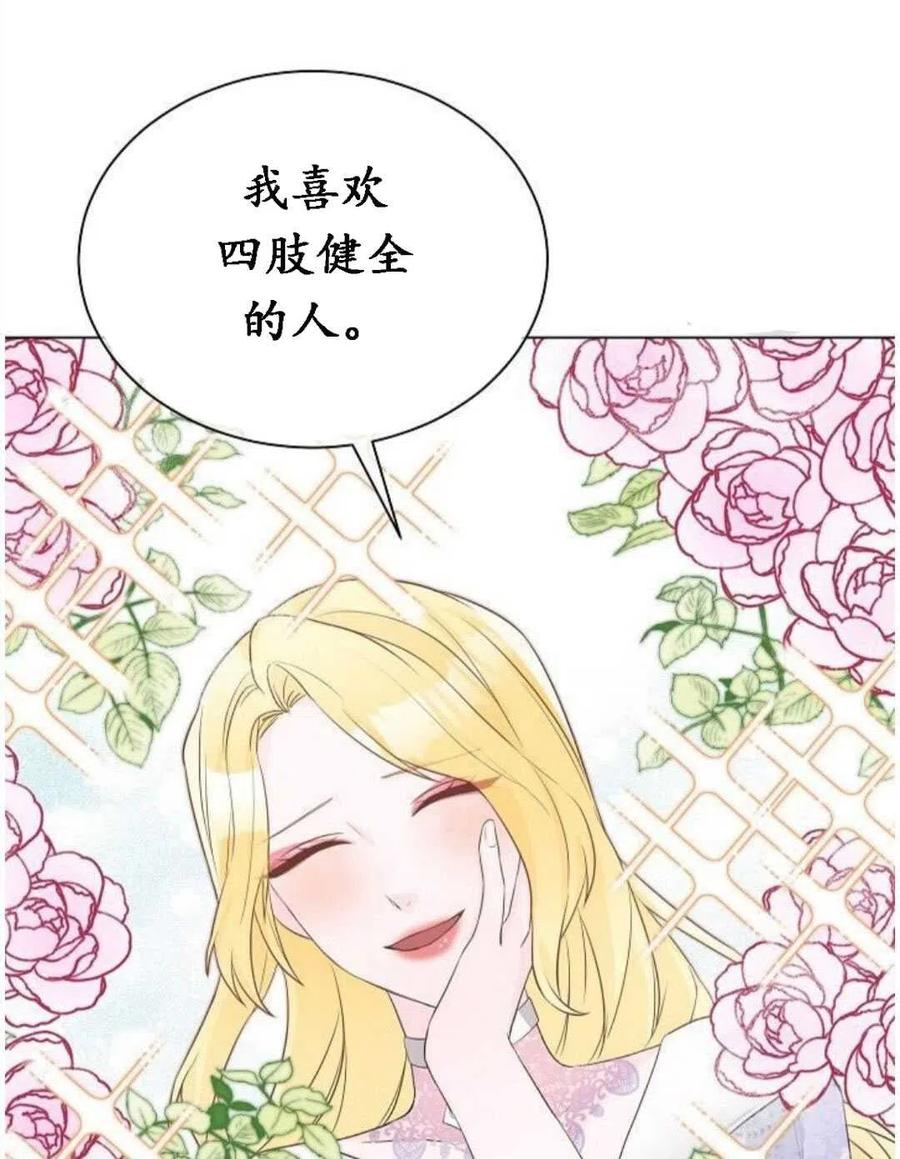 《恶毒的莉莉》漫画最新章节第04话免费下拉式在线观看章节第【66】张图片