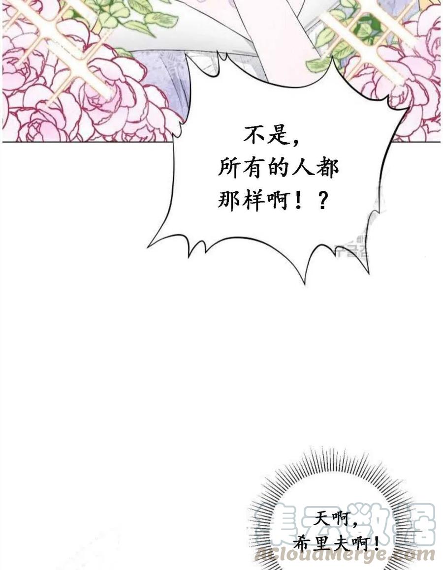 《恶毒的莉莉》漫画最新章节第04话免费下拉式在线观看章节第【67】张图片