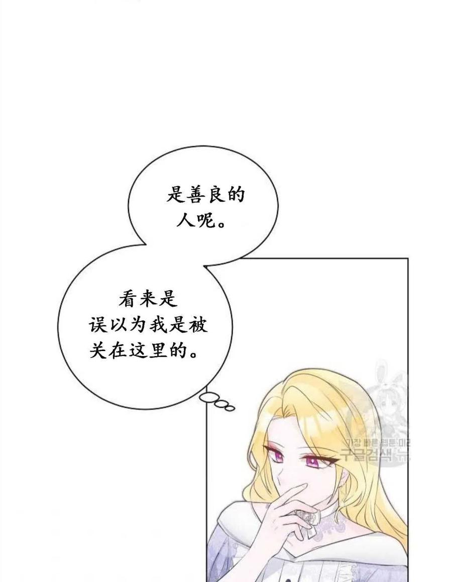 《恶毒的莉莉》漫画最新章节第04话免费下拉式在线观看章节第【69】张图片