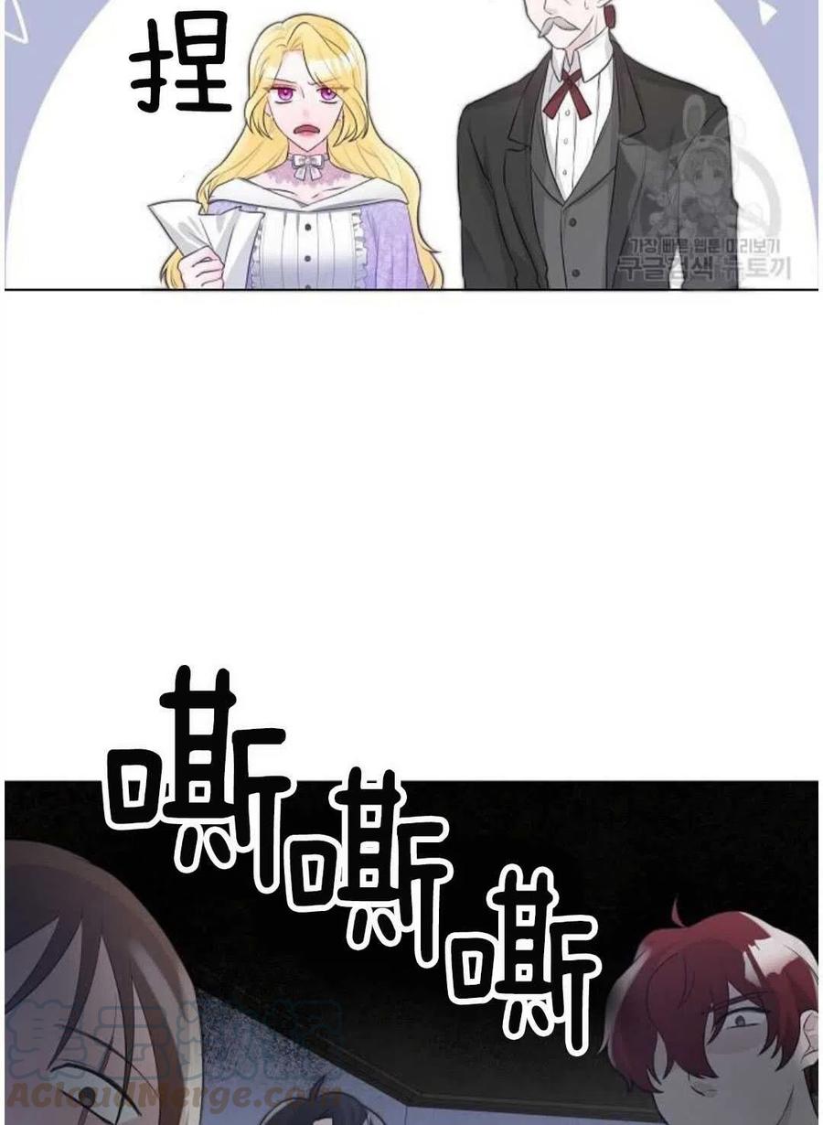 《恶毒的莉莉》漫画最新章节第04话免费下拉式在线观看章节第【7】张图片