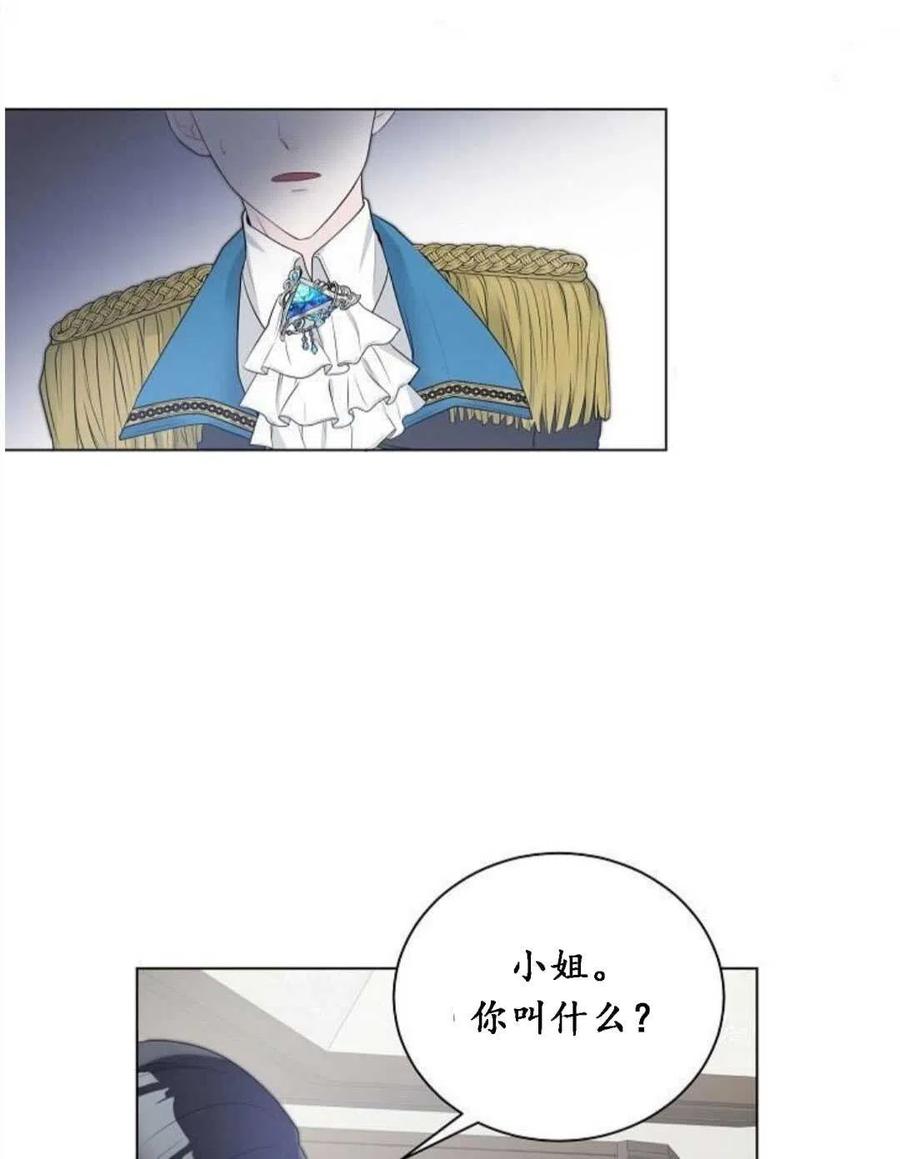 《恶毒的莉莉》漫画最新章节第04话免费下拉式在线观看章节第【74】张图片