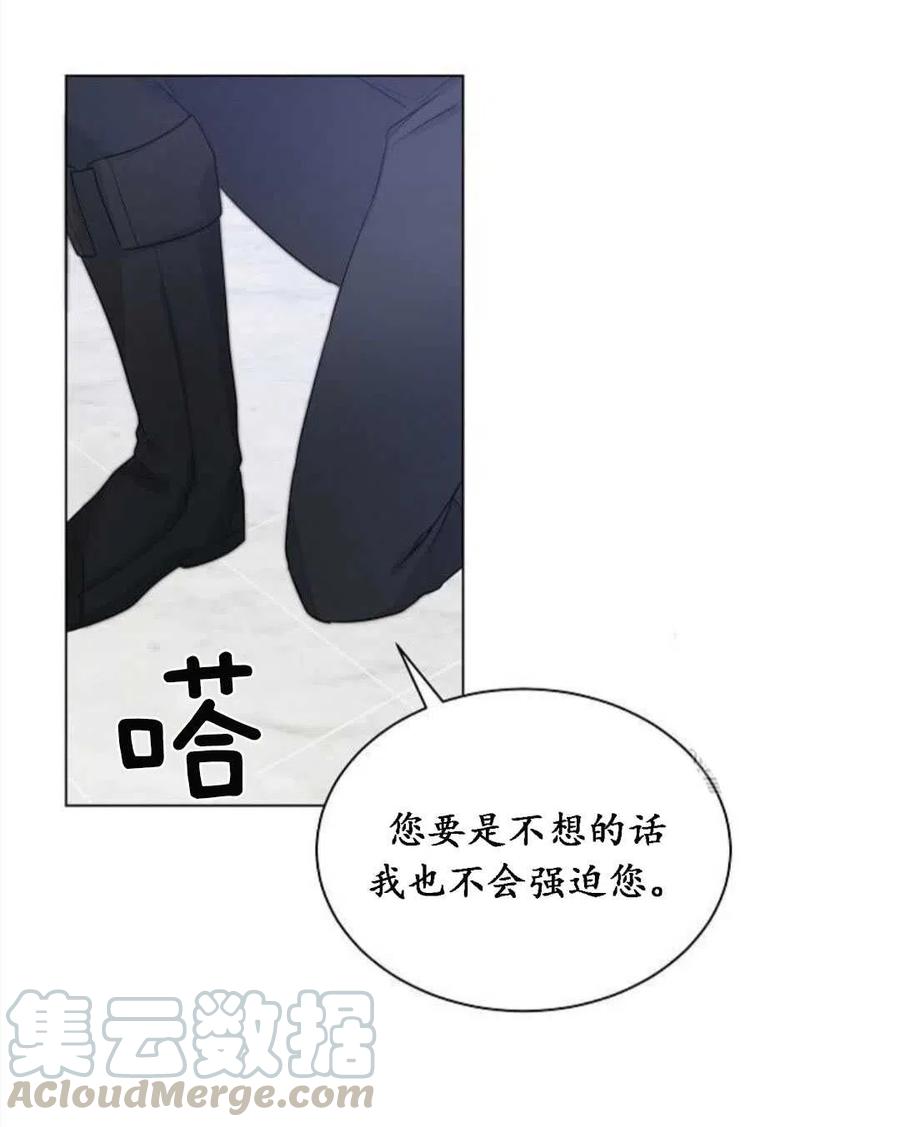 《恶毒的莉莉》漫画最新章节第04话免费下拉式在线观看章节第【76】张图片