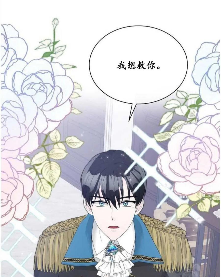 《恶毒的莉莉》漫画最新章节第04话免费下拉式在线观看章节第【78】张图片