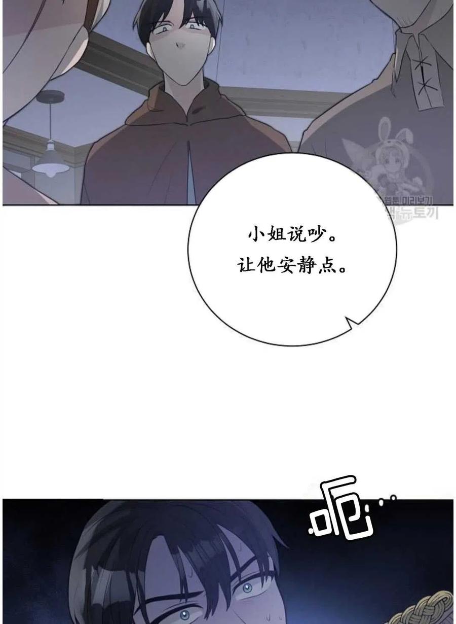 《恶毒的莉莉》漫画最新章节第04话免费下拉式在线观看章节第【8】张图片