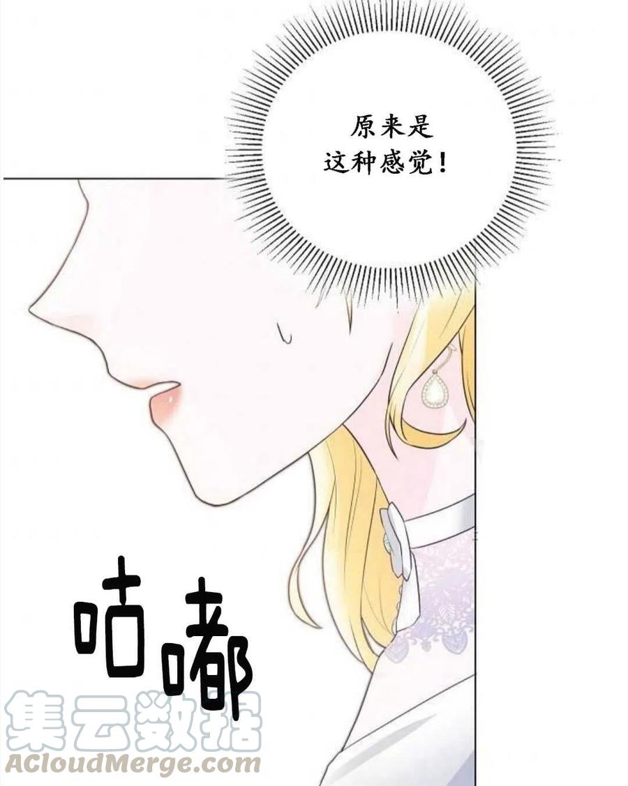 《恶毒的莉莉》漫画最新章节第04话免费下拉式在线观看章节第【82】张图片