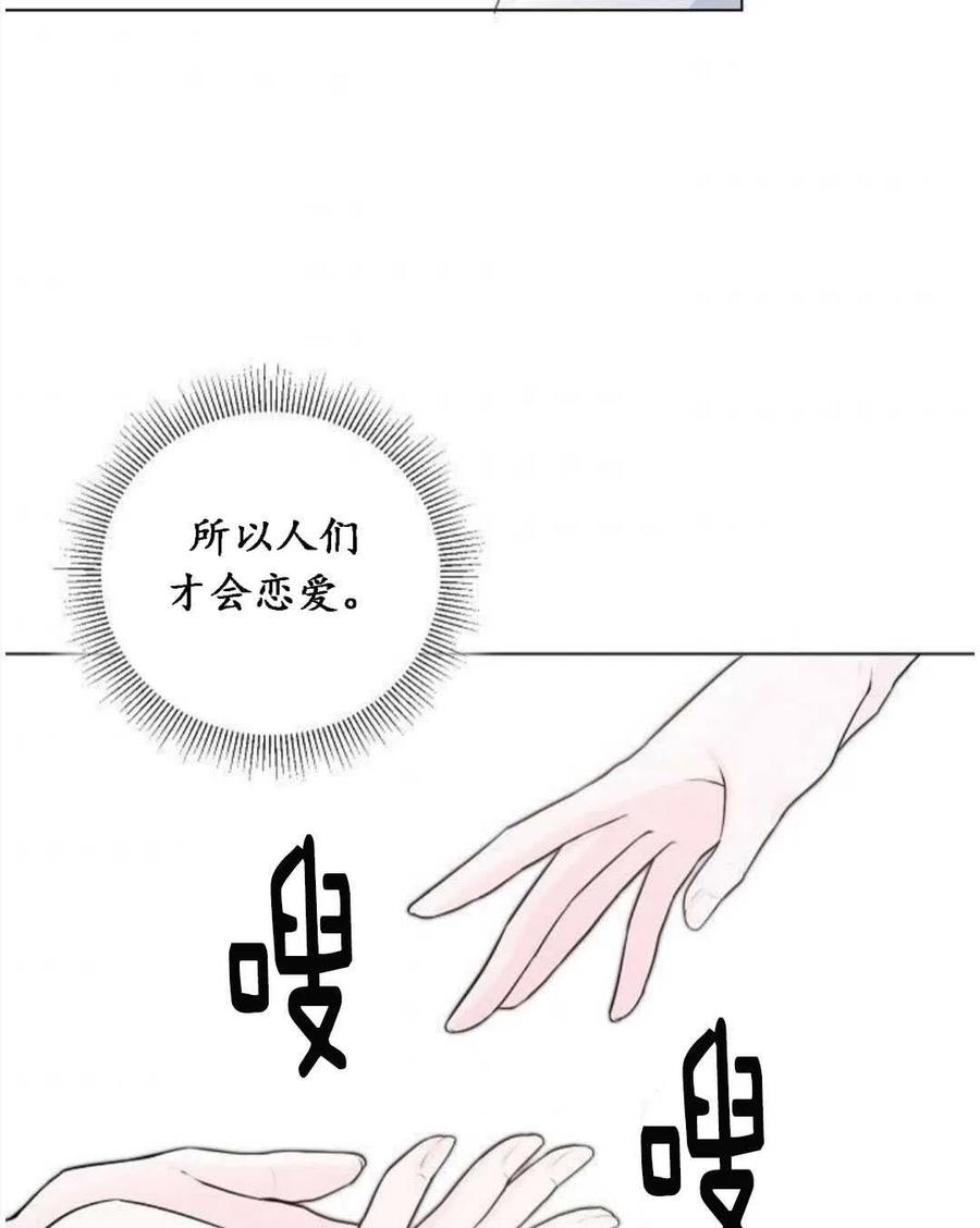 《恶毒的莉莉》漫画最新章节第04话免费下拉式在线观看章节第【83】张图片