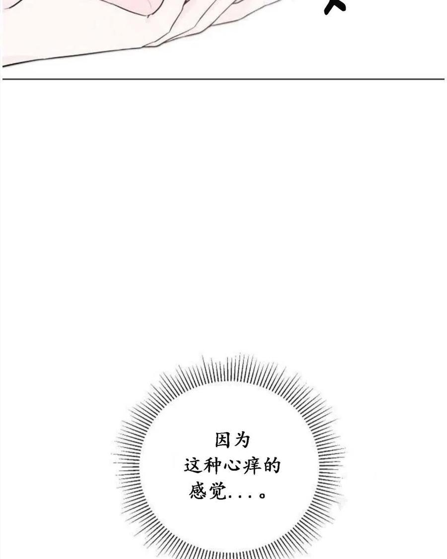 《恶毒的莉莉》漫画最新章节第04话免费下拉式在线观看章节第【84】张图片